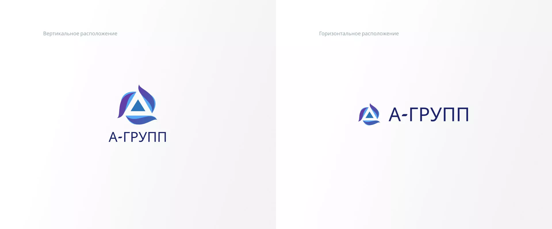 Создание логотипа компании «А-ГРУПП» в Павловске