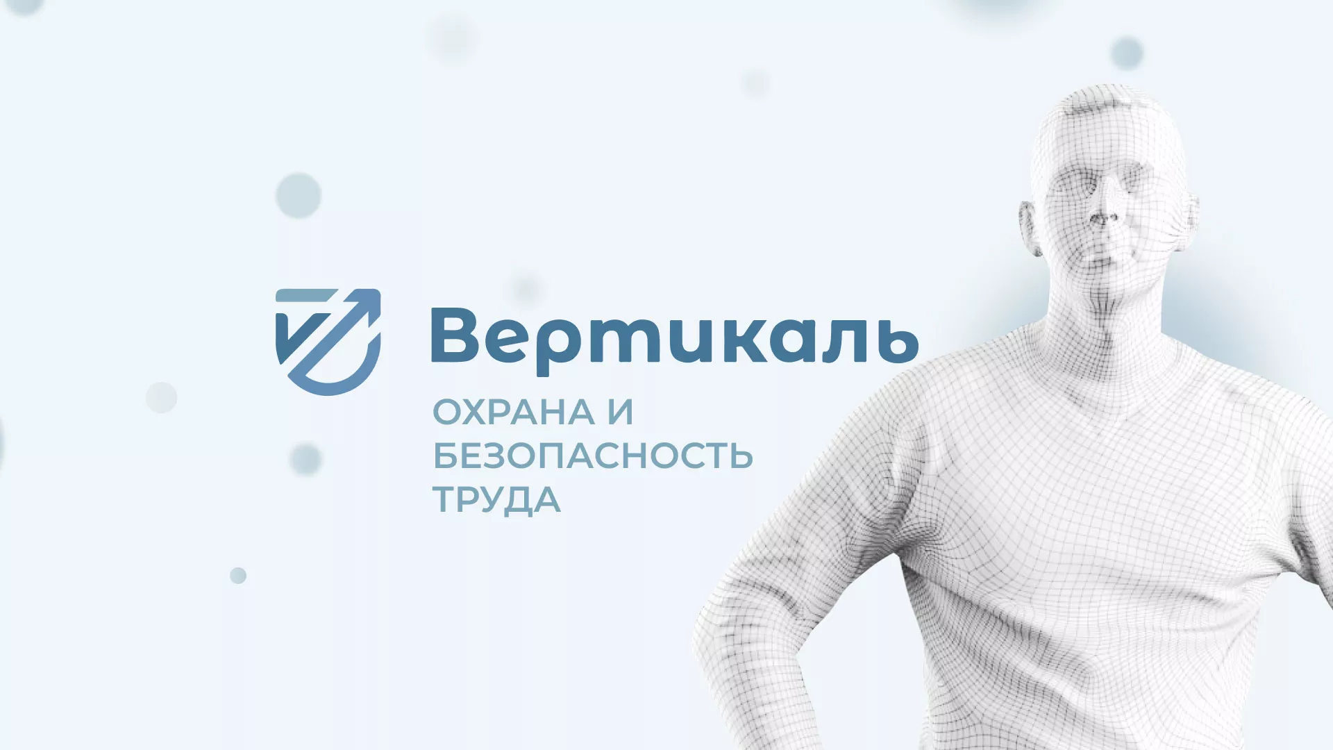 Создание сайта учебного центра «Вертикаль» в Павловске