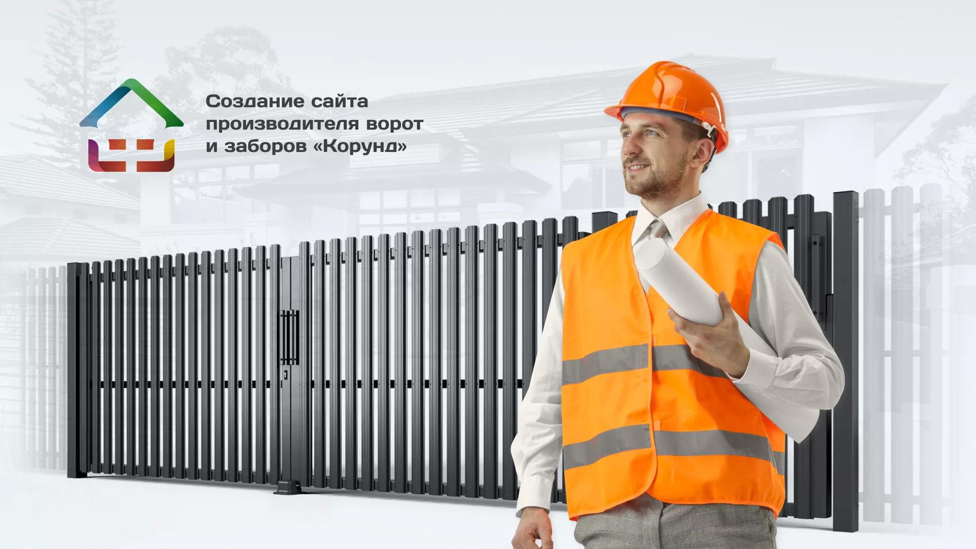 Разработка сайта производственной компании «Корунд» в Павловске