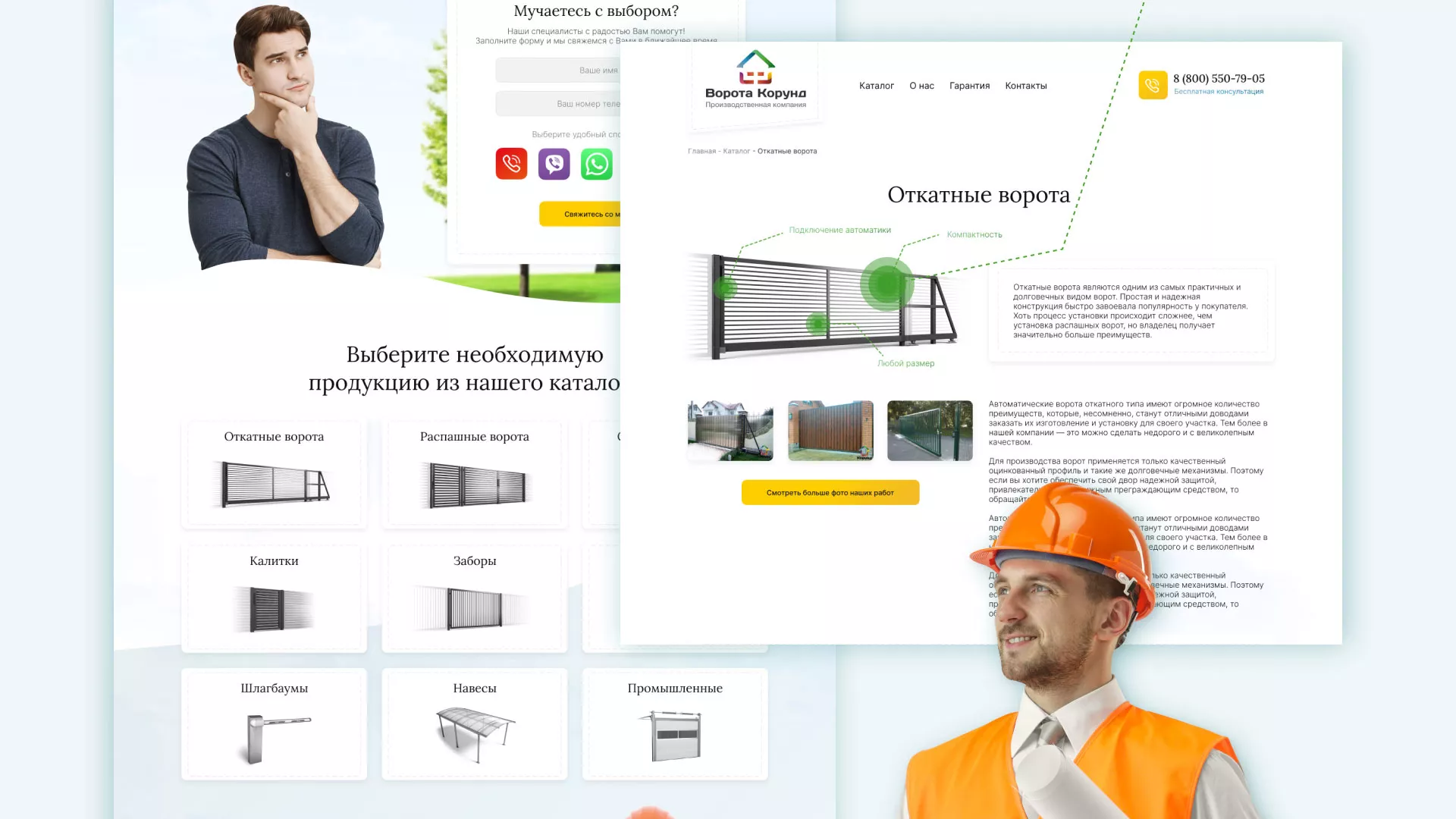 Разработка сайта производственной компании «Корунд» в Павловске