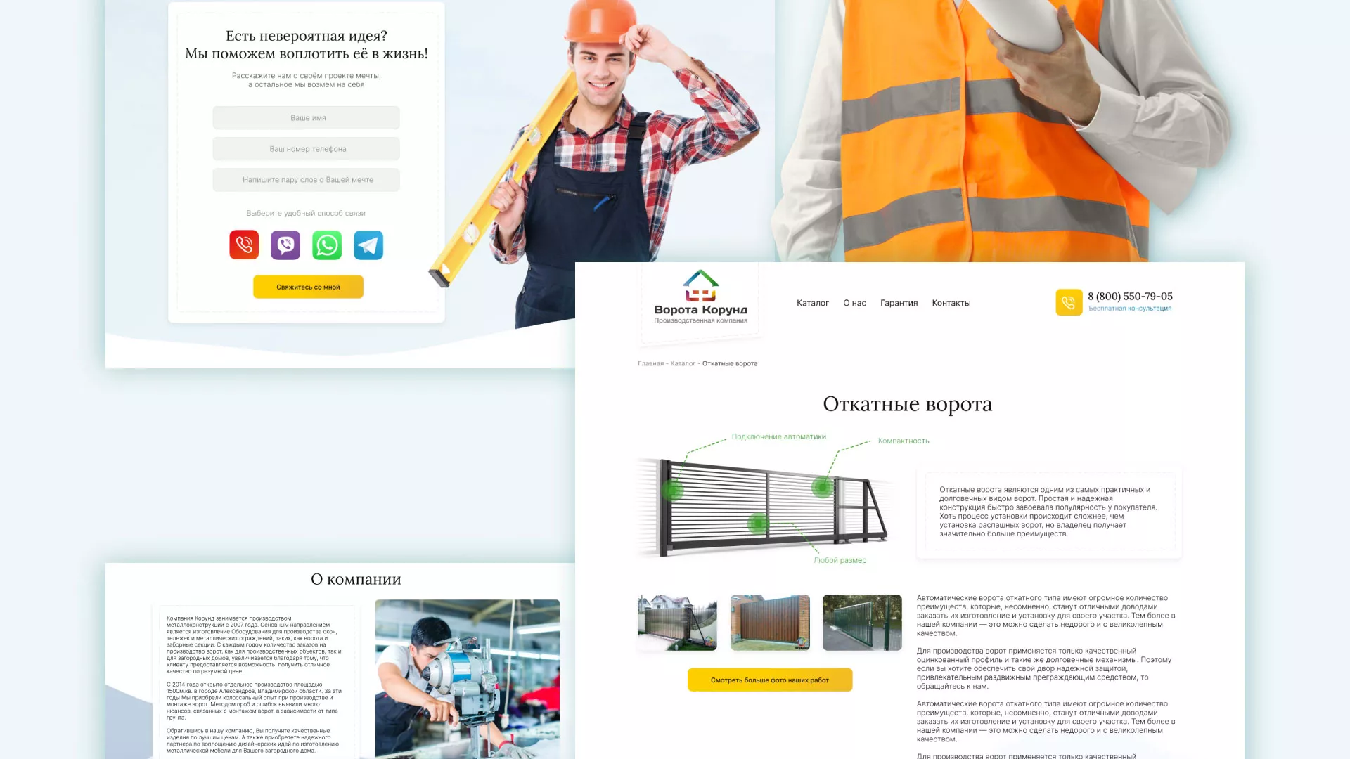 Разработка сайта производственной компании «Корунд» в Павловске