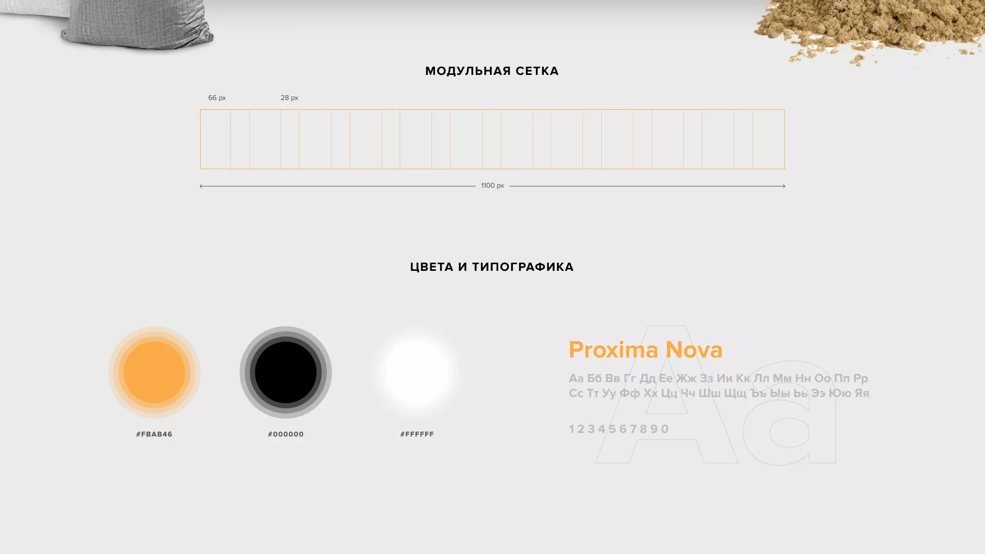Разработка сайта по продаже нерудных материалов «Карьер» в Павловске