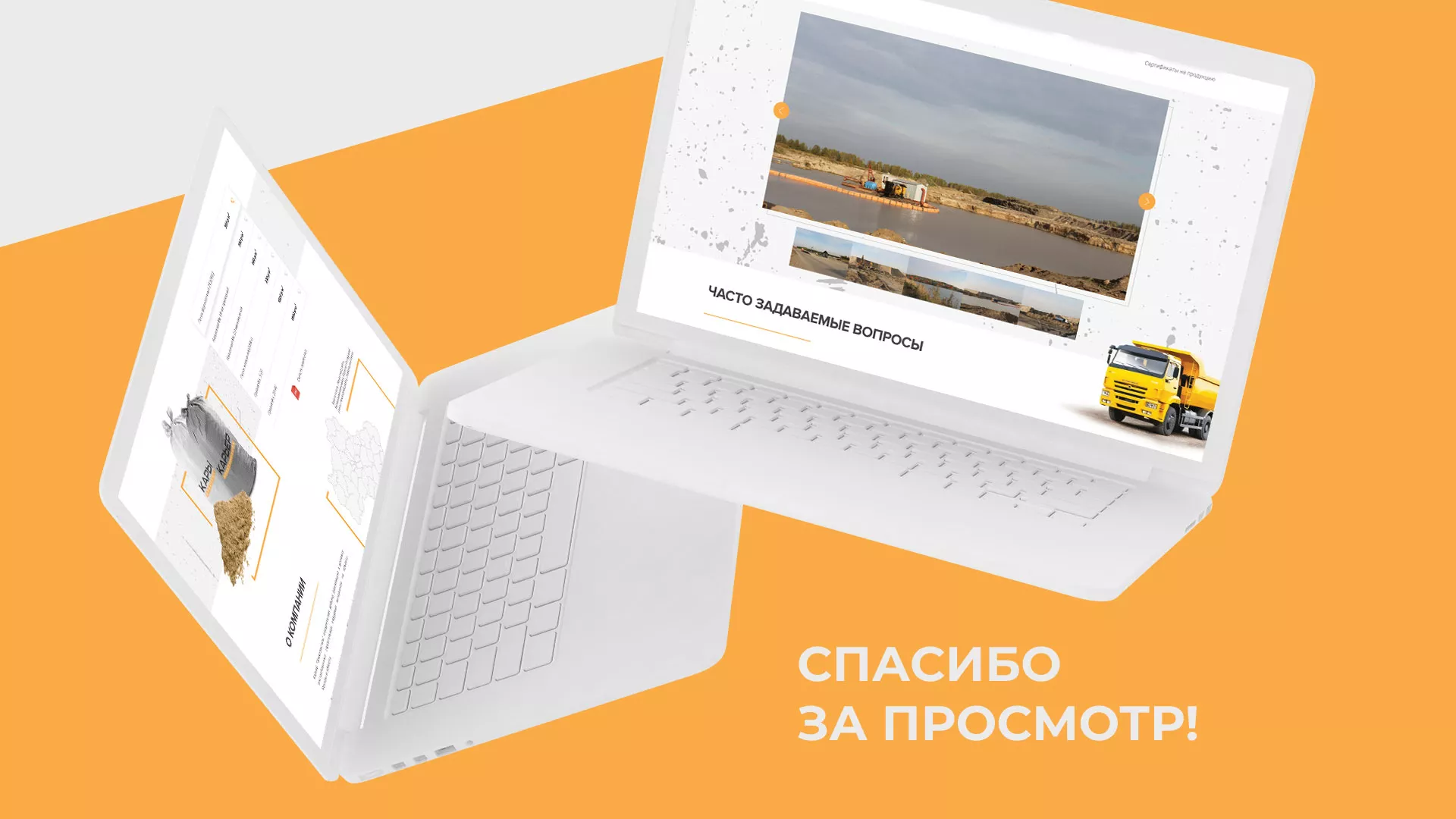 Разработка сайта по продаже нерудных материалов «Карьер» в Павловске