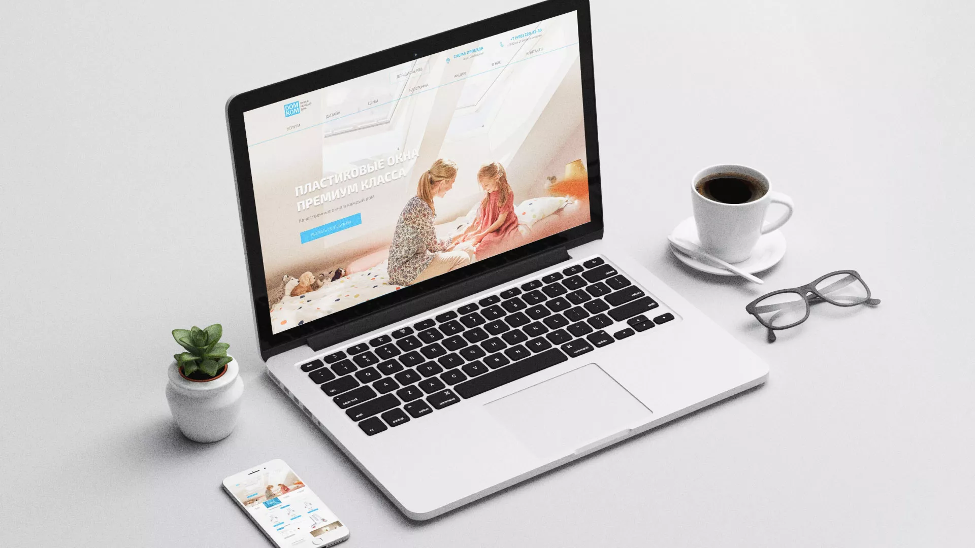 Создание сайта компании «ДОМКОМ» в Павловске