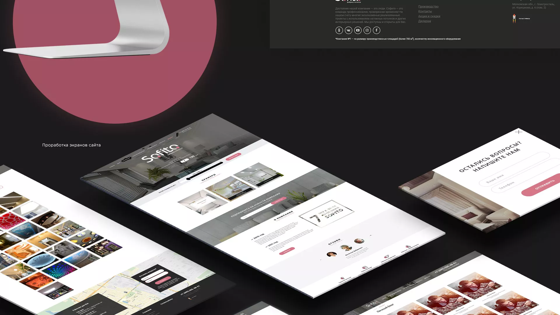 Создание сайта по натяжным потолкам для компании «Софито» в Павловске