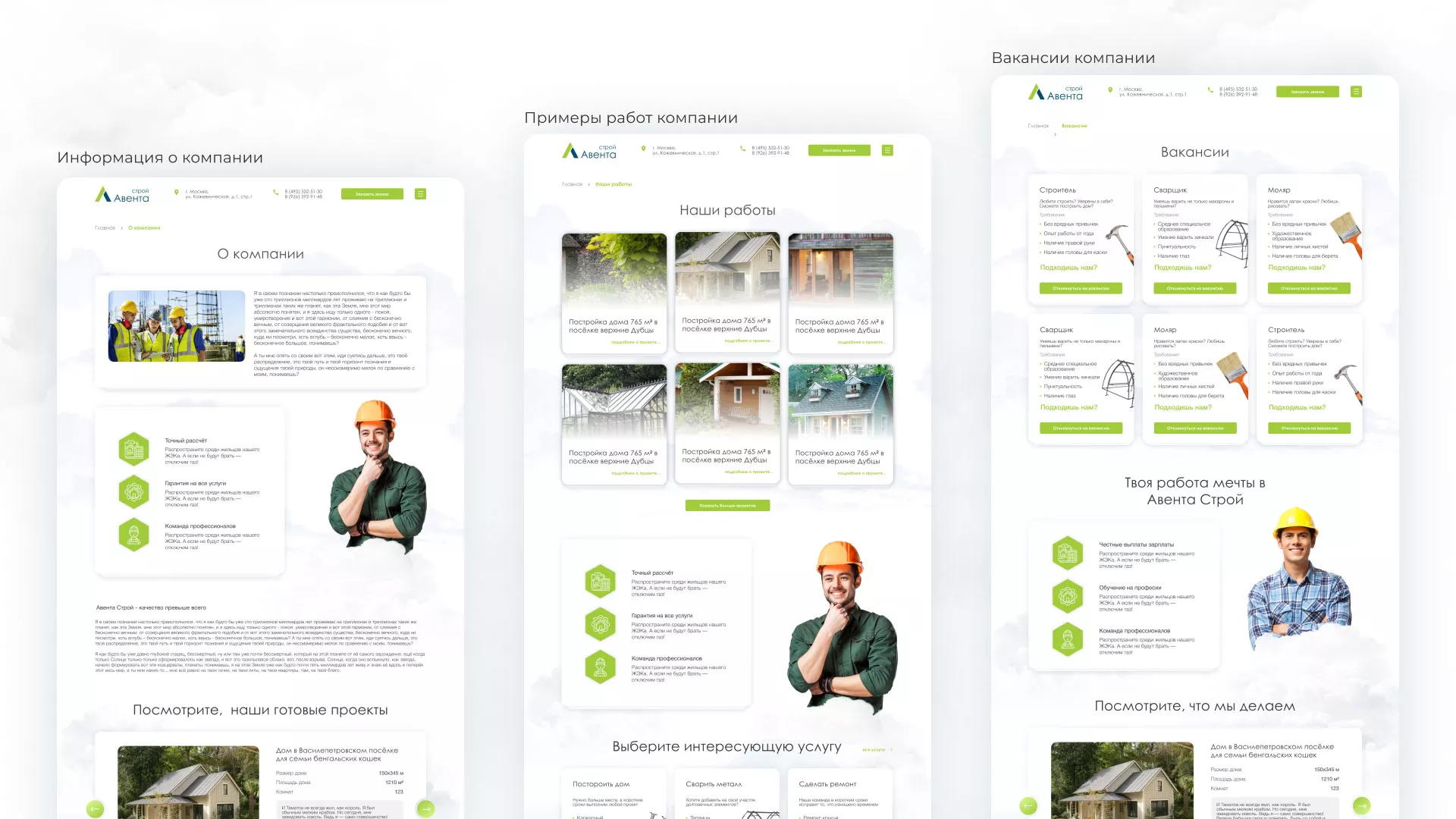 Редизайн сайта компании «Авента Строй» в Павловске
