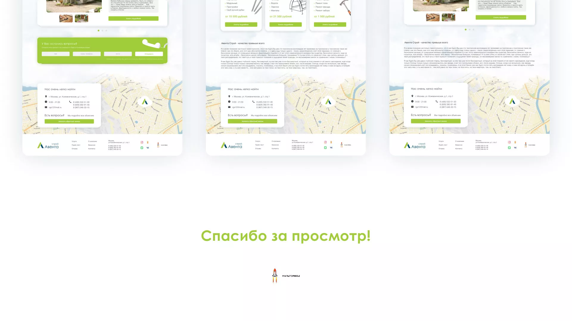 Редизайн сайта компании «Авента Строй» в Павловске