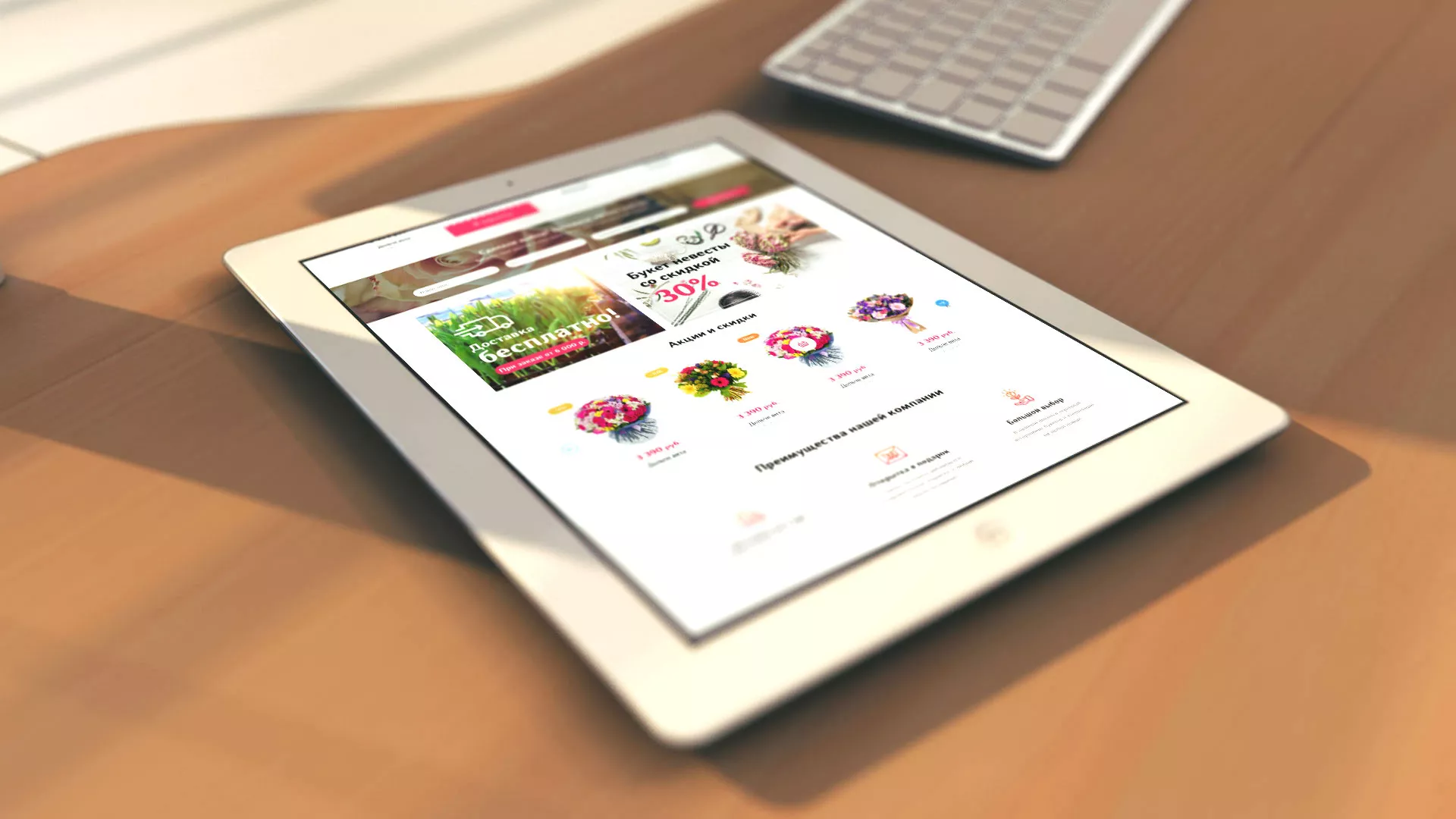 Создание интернет-магазина «Букет-онлайн» по цветам в Павловске