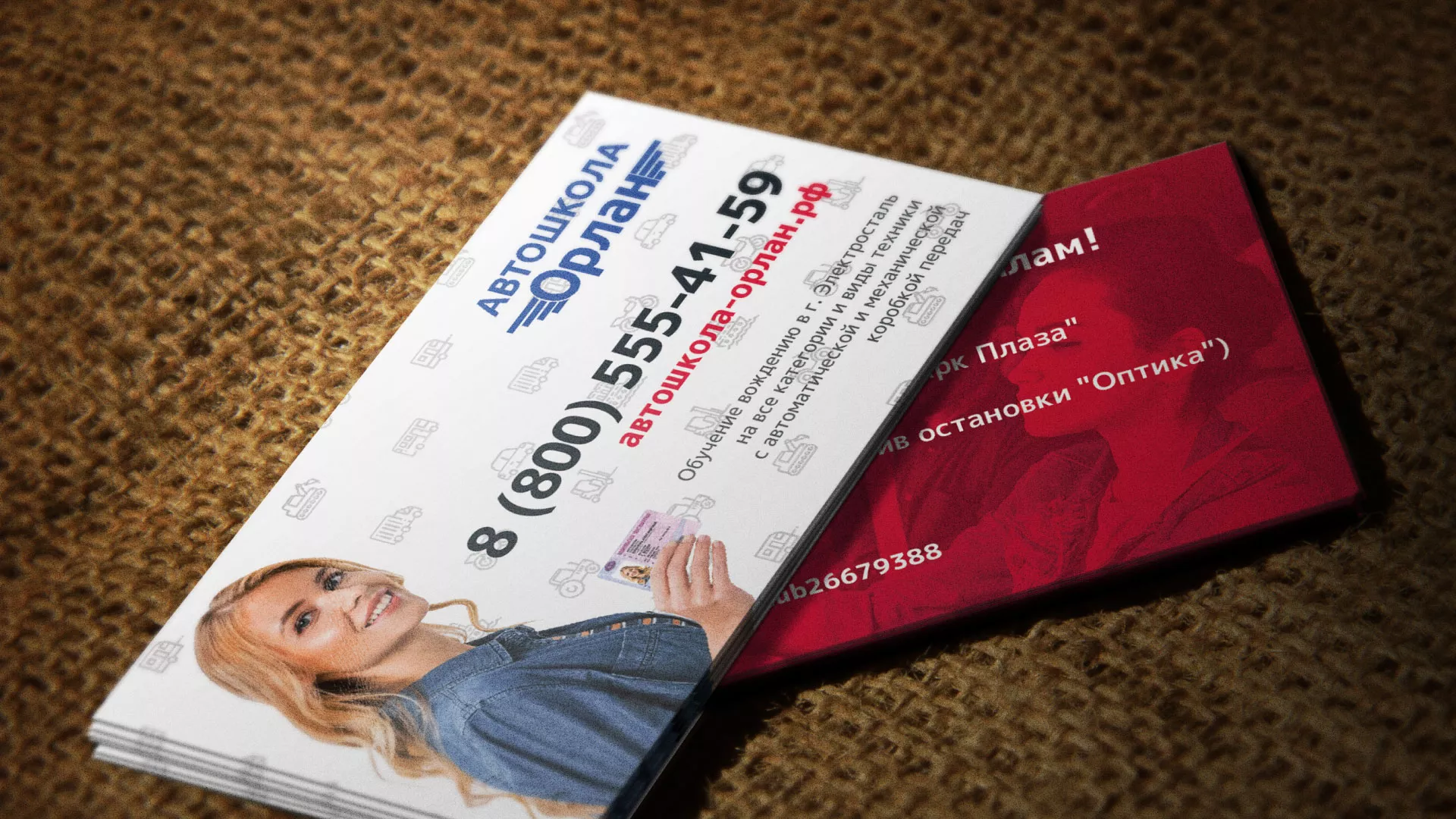 Разработка рекламных визиток автошколы «Орлан» в Павловске