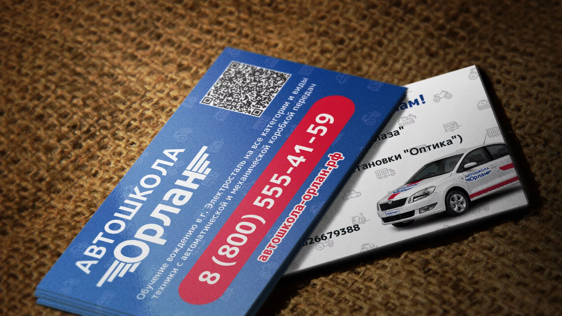 Разработка промо-визиток для автошколы «Орлан» в Павловске