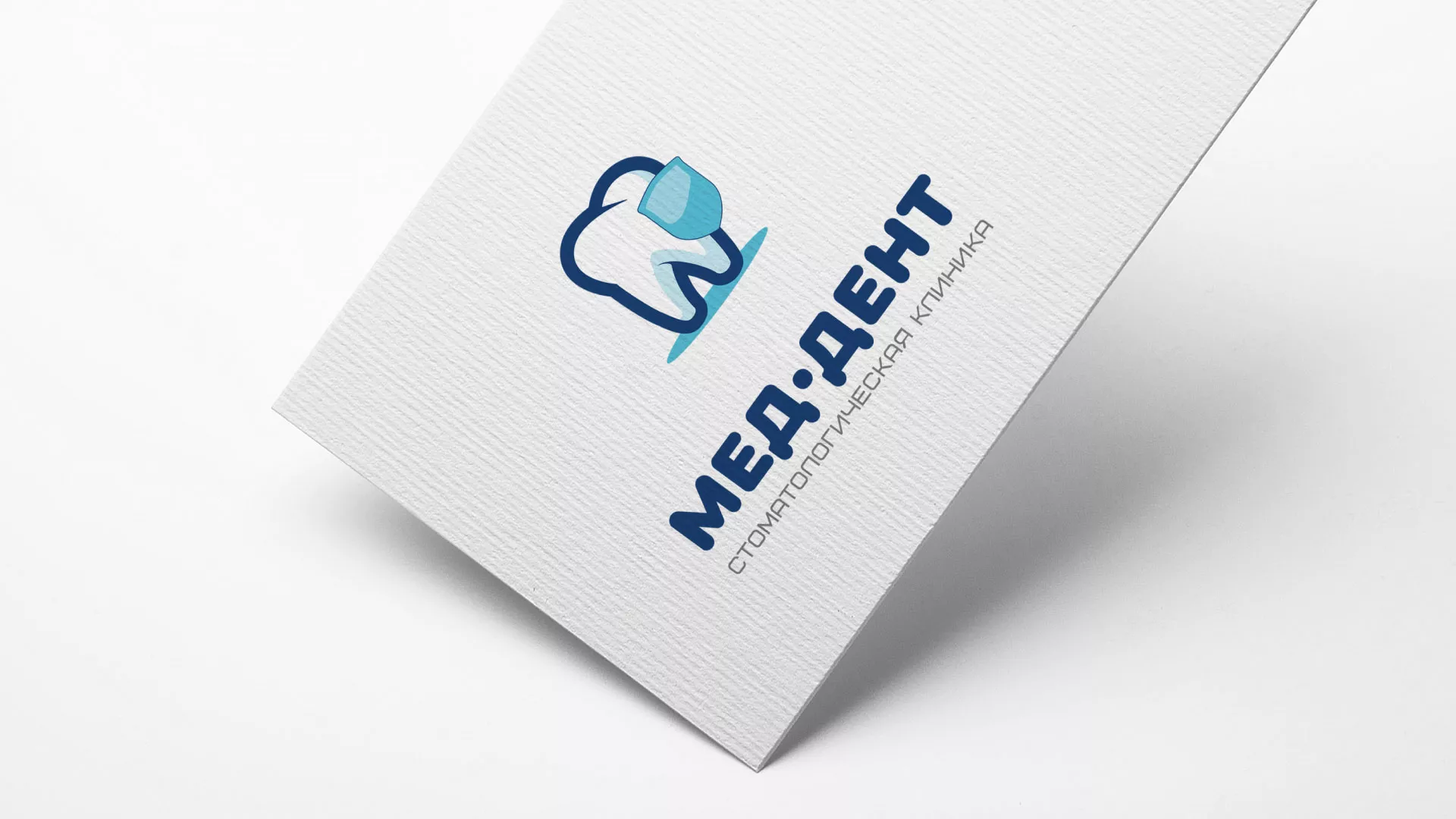 Разработка логотипа стоматологической клиники «МЕД-ДЕНТ» в Павловске