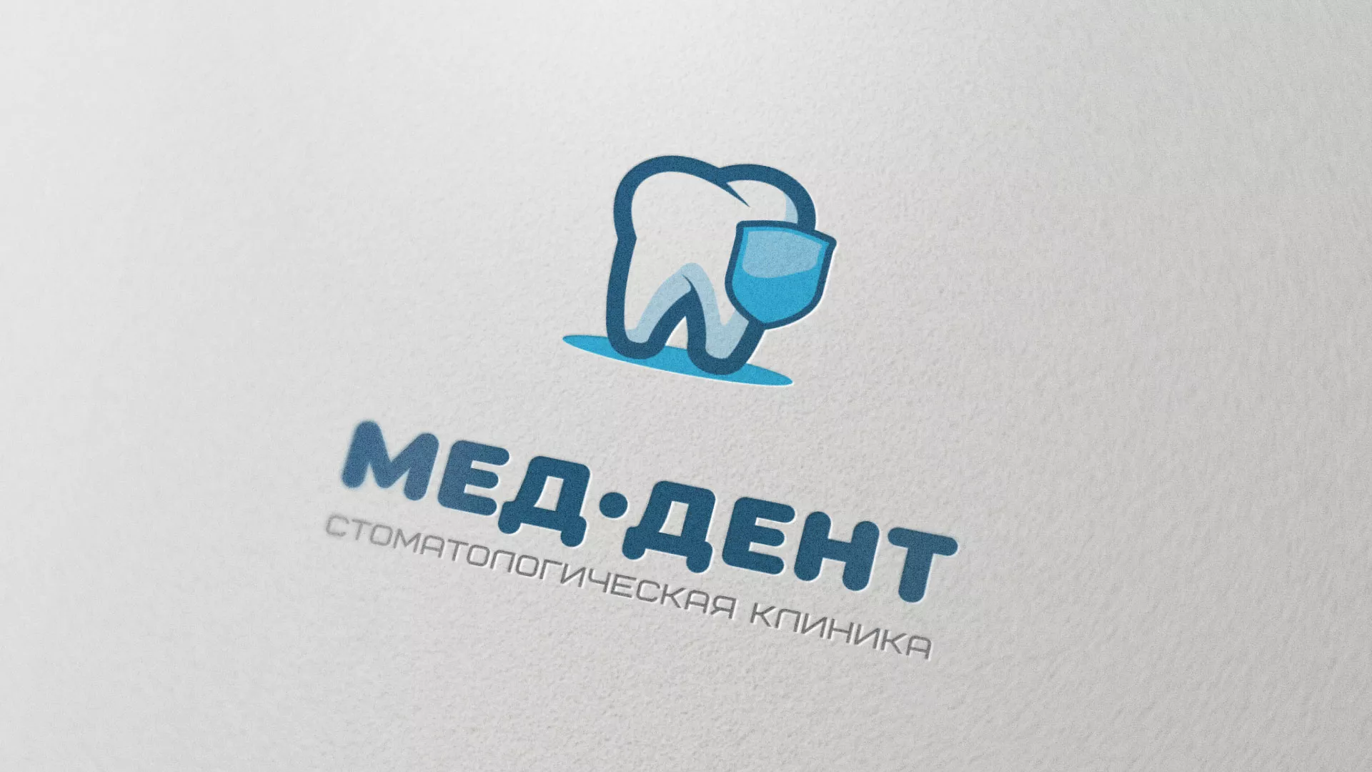 Разработка логотипа стоматологической клиники «МЕД-ДЕНТ» в Павловске