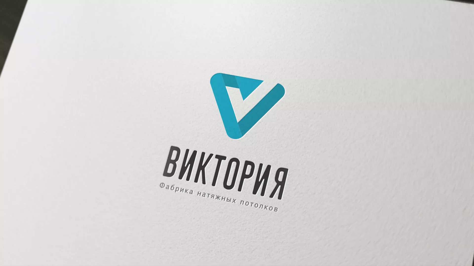 Разработка фирменного стиля компании по продаже и установке натяжных потолков в Павловске