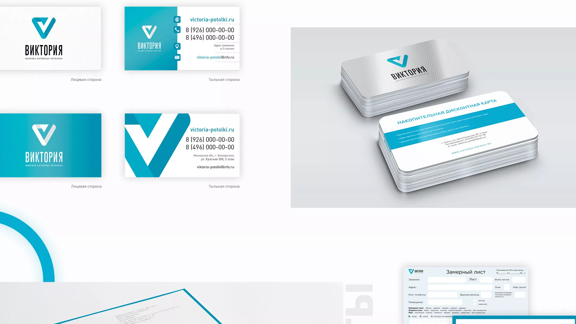 Разработка фирменного стиля компании по продаже и установке натяжных потолков в Павловске