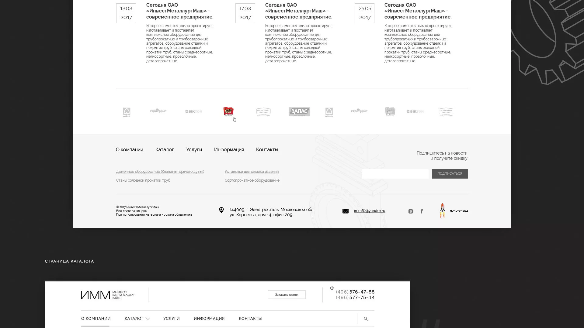 Разработка сайта для завода по продаже оборудования в Павловске