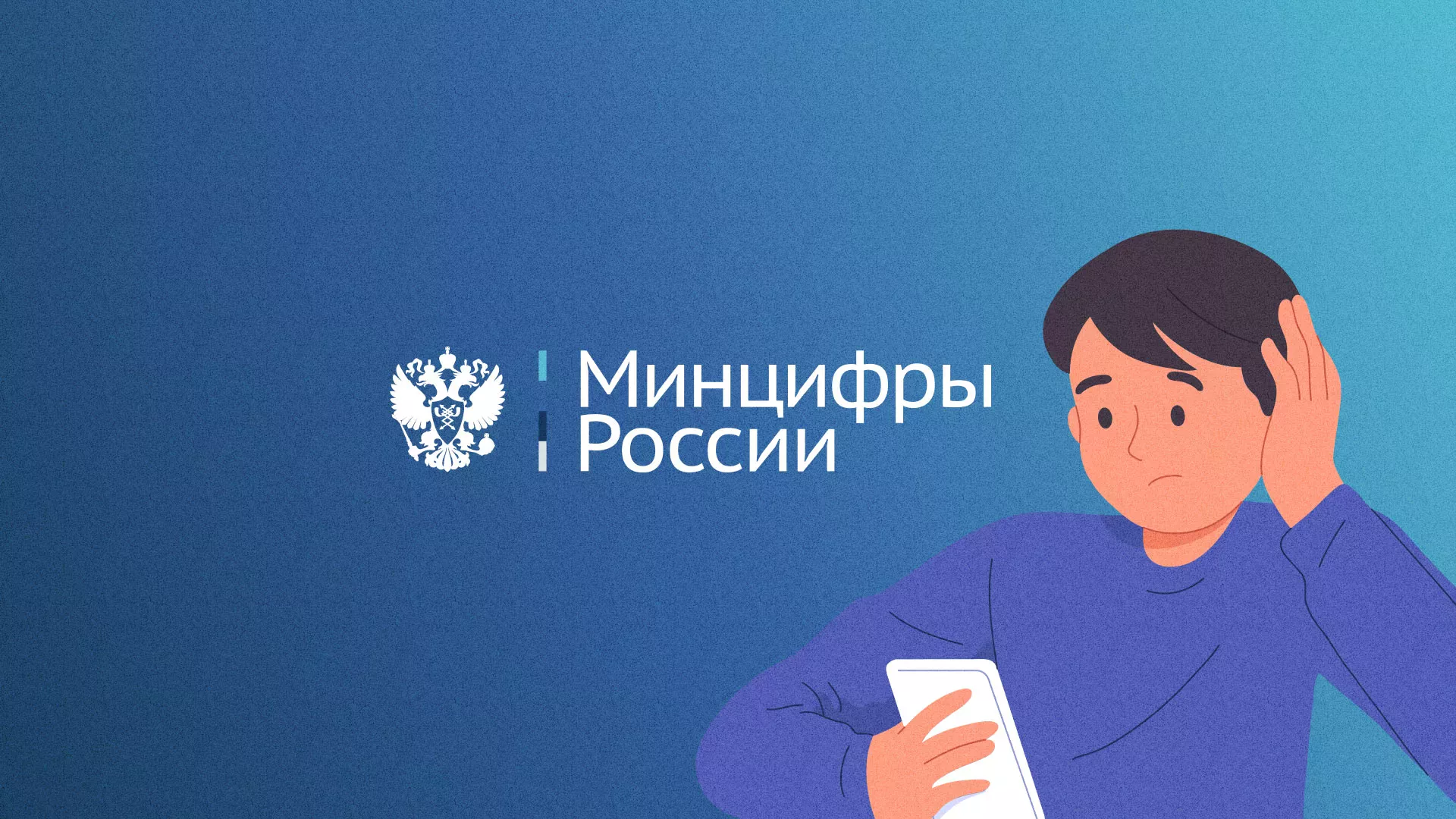 Минцифры и российские сертификаты безопасности SSL для сайтов в Павловске