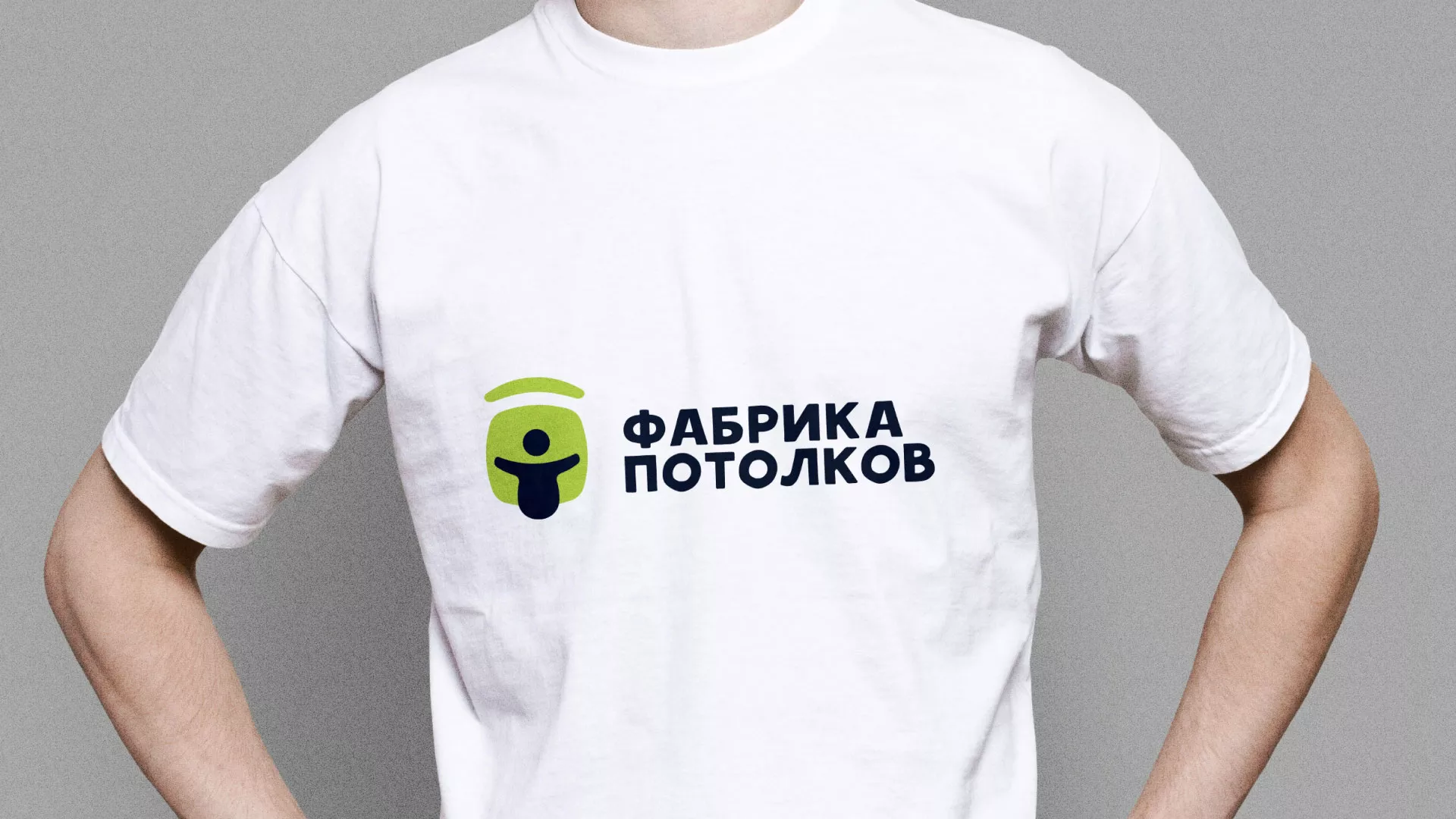 Разработка фирменного стиля для фабрики натяжных потолков в Павловске